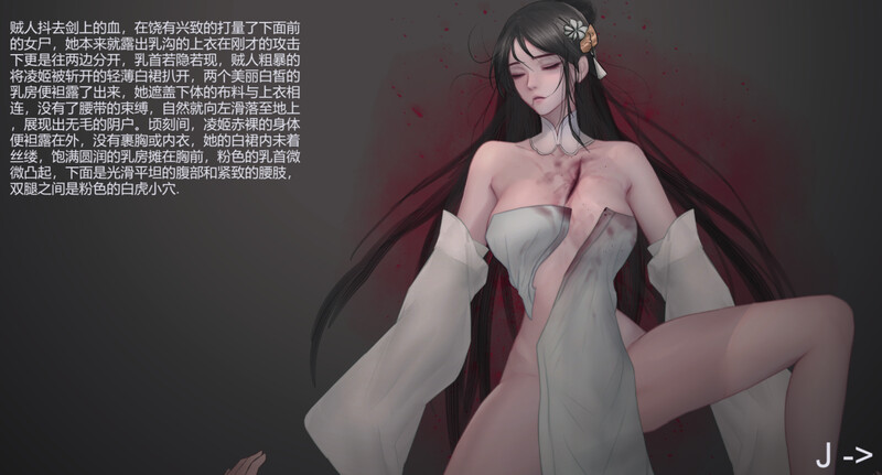 【古风动作ACT/暗黑猎奇/动态】玉莲之剑（Sword of Lotus）V0.7 官方中文【160MB/更新】