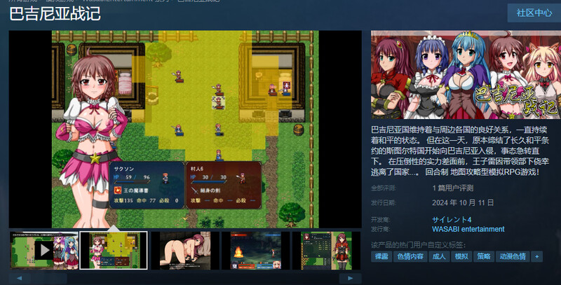 【战旗RPG/异种X/凌辱虐待】巴吉尼亚战记（バージニア淫戦記 戦乙女達と欲望の戦い）V2.5 STEAM官中【400MB/新作】