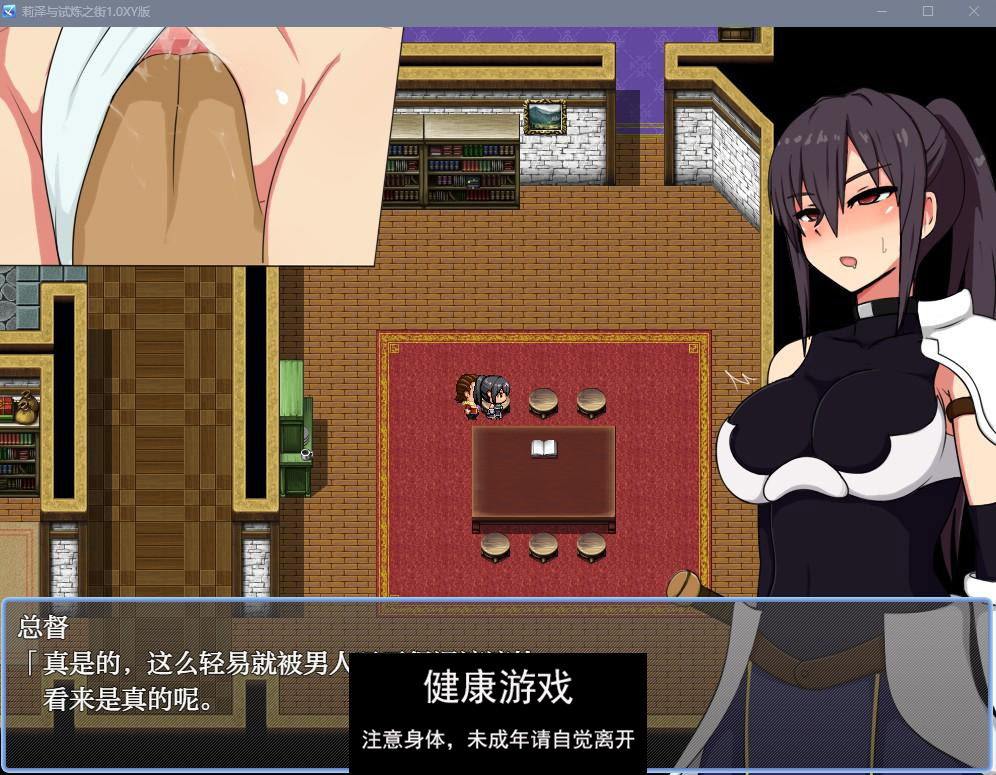 【日系RPGAIGPT汉化】莉泽与试炼之街1.0 萌盟版【PC+安卓1.38G】