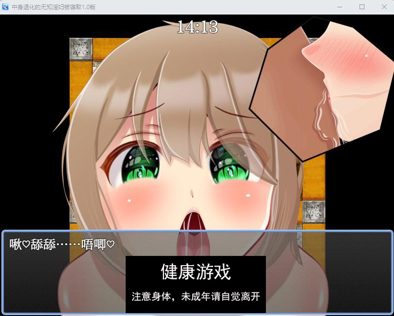 【日系RPGAIGPT汉化】中身退化的无知淫妇被寝取1.0 萌盟版【PC+安卓350M】