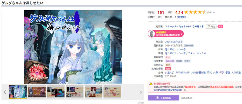 【探索RPG/魔物娘/恶堕】格尔达想要冰冻（ゲルダちゃんは凍らせたい）V1.0 AI汉化【1.40G/新作】