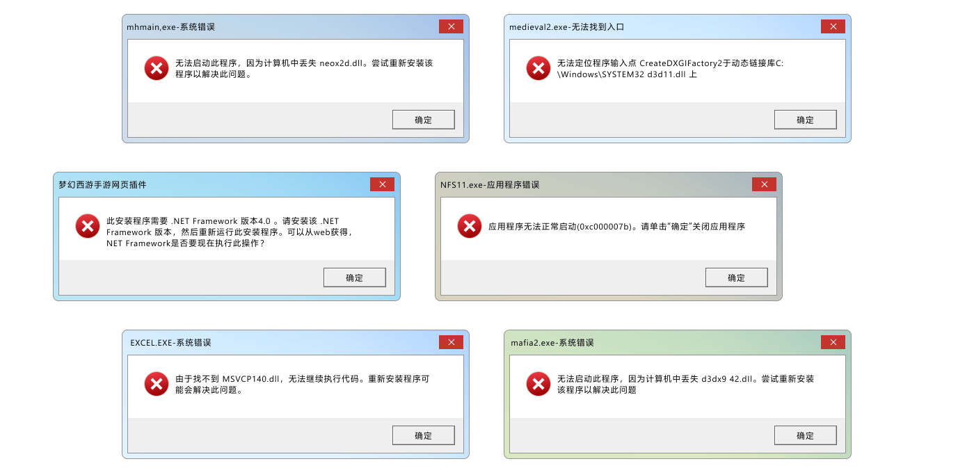 3D游戏运行库