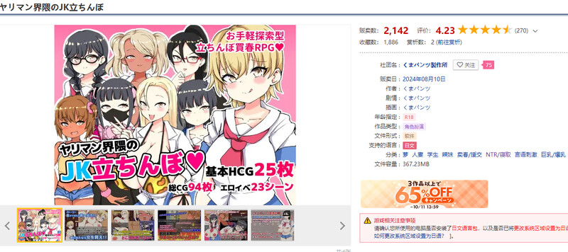 【探索RPG/NTR寝取/卖春援交】色情界周边的JK站街（ヤリマン界隈のJK立ちんぼ）V1.0 AI汉化【1.10G/新作】