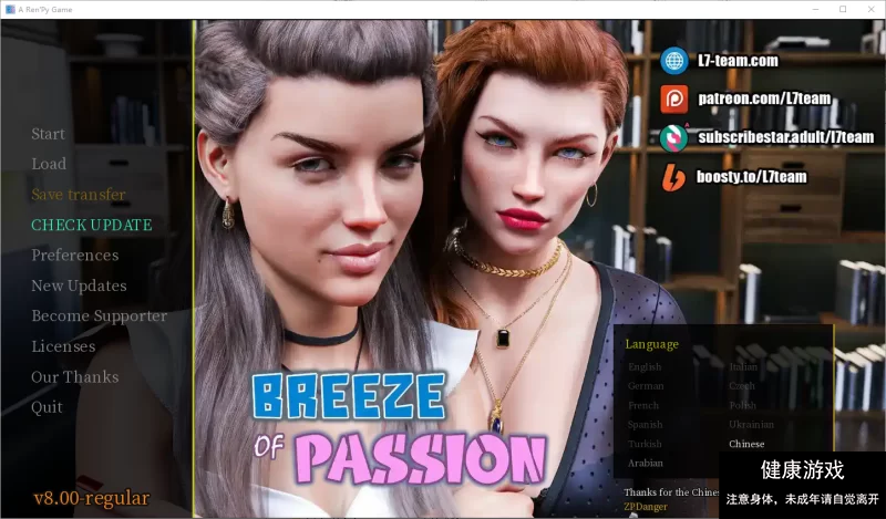 [欧美SLG双端汉化] 激情之风 Breeze of Passion v8.0.0 PC+安卓汉化