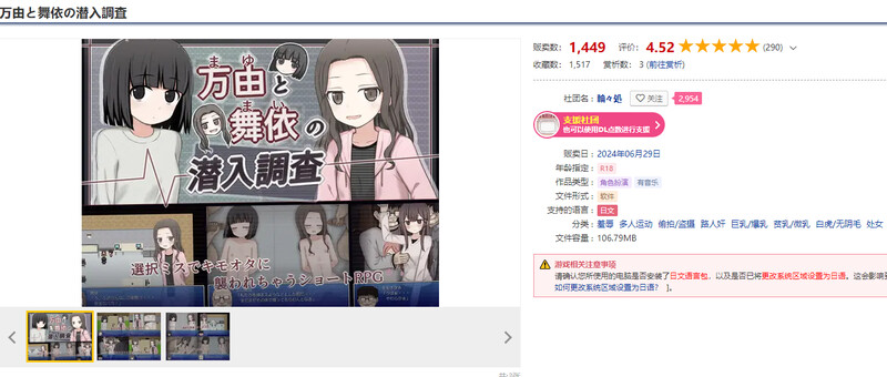 【探索RPG/偷拍盗摄/路人X】万由与舞依的潜入调查（万由と舞依の潜入調査）V1.0 AI汉化【900MB/新作】