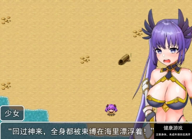 [RPG/动态/CV/简中]漂流的怪物岛 安卓+PC [1.2G] [5+1.2G]