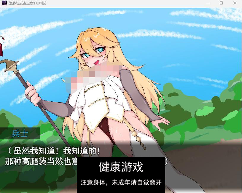 【日系RPGAIGPT汉化】堕落与反省之章1.0 萌盟版【PC+安卓2.1G】