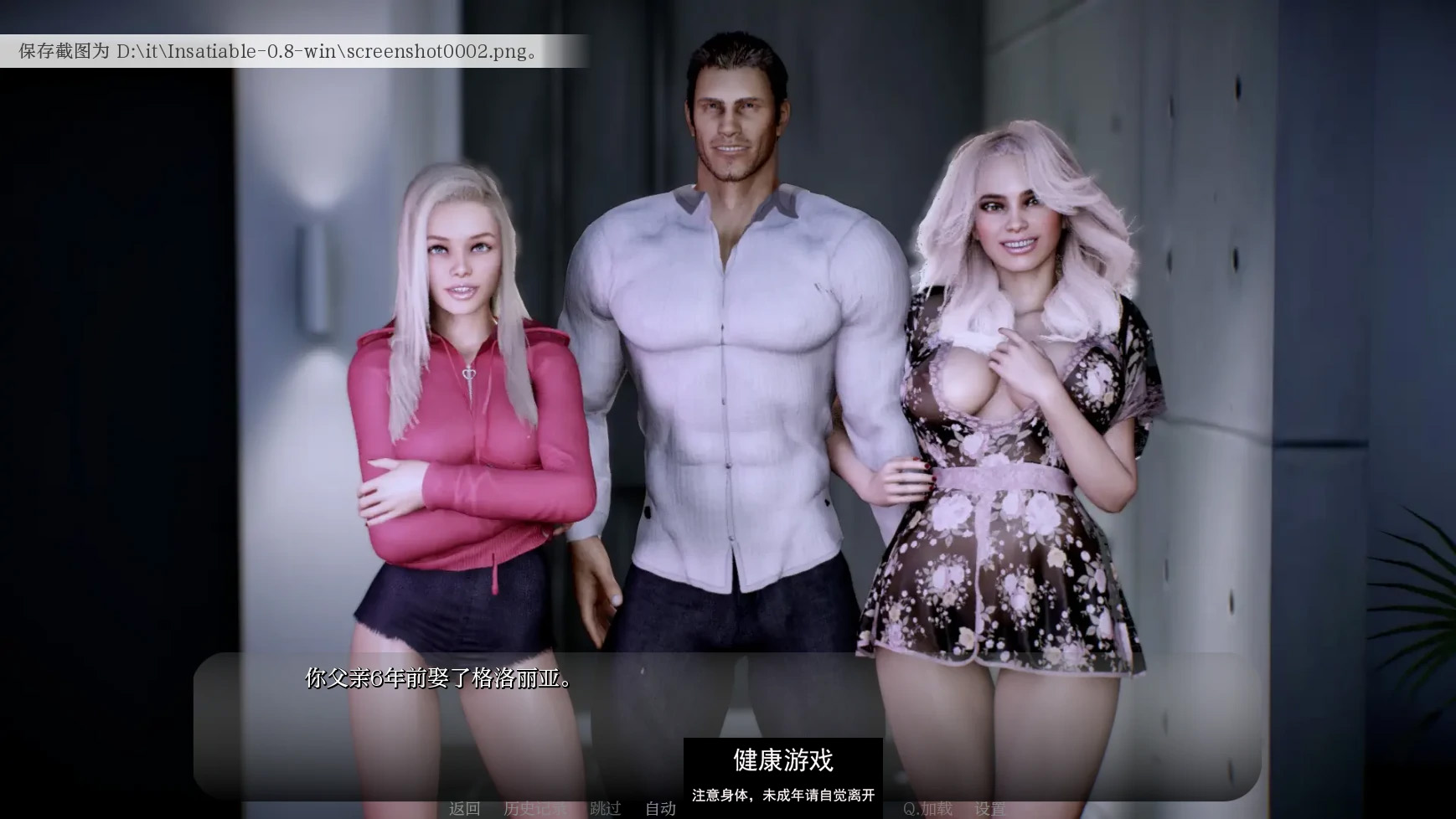【欧美SLGAIGPT汉化3D】贪得无厌Insatiable [v0.8.0]【PC+安卓2.4G】