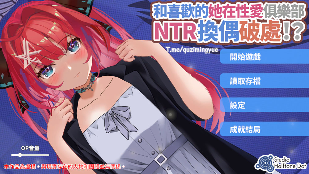 和喜欢的她在涩涩俱乐部NTR换偶破身！？官方中文版+特典 新作