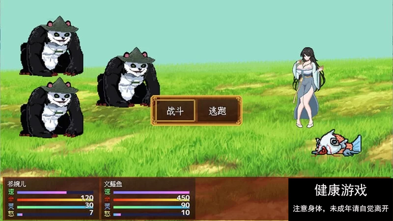[RPG角色扮演] 合欢宗女修传 V0.167 PC/官中/动态像素