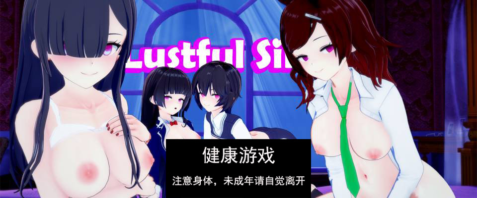 【欧美SLGAIGPT汉化】情欲之罪Lustful Sin [v0.6.0]【PC+安卓2.2G】