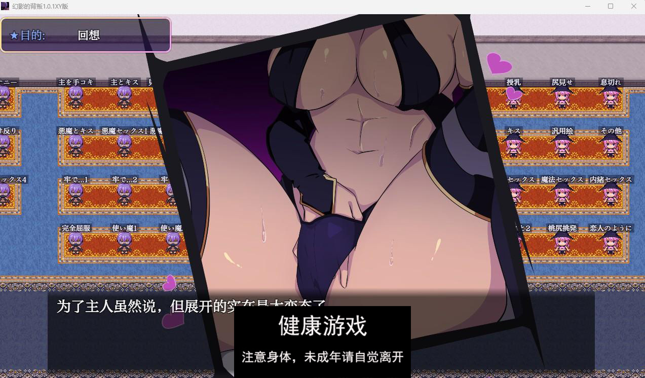 【日系RPGAIGPT汉化】幻影的背叛1.0.1 萌盟版【PC+安卓1.07G】