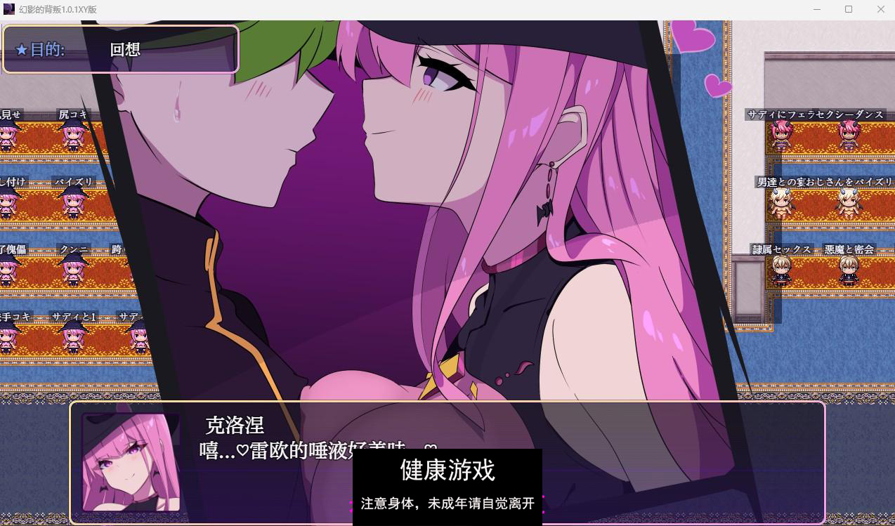 【日系RPGAIGPT汉化】幻影的背叛1.0.1 萌盟版【PC+安卓1.07G】