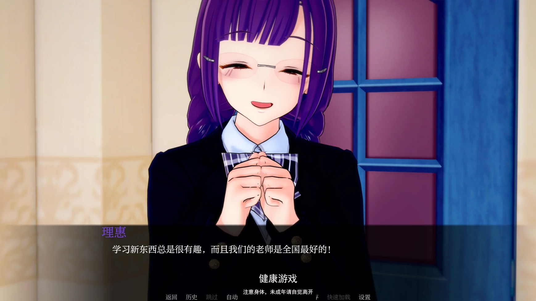 【日系SLGAIGPT汉化3D】一所非传统的学校An Unconventional School [v0.3.8]【PC+安卓4G】