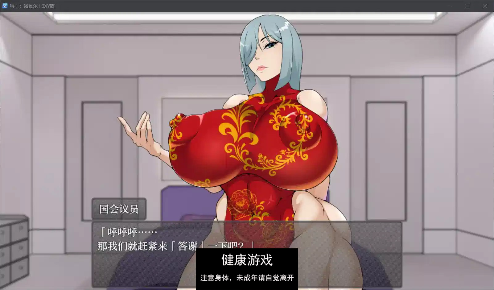 【日系RPGAIGPT汉化】特工：诺瓦尔1.0 萌盟版【PC+安卓679M】