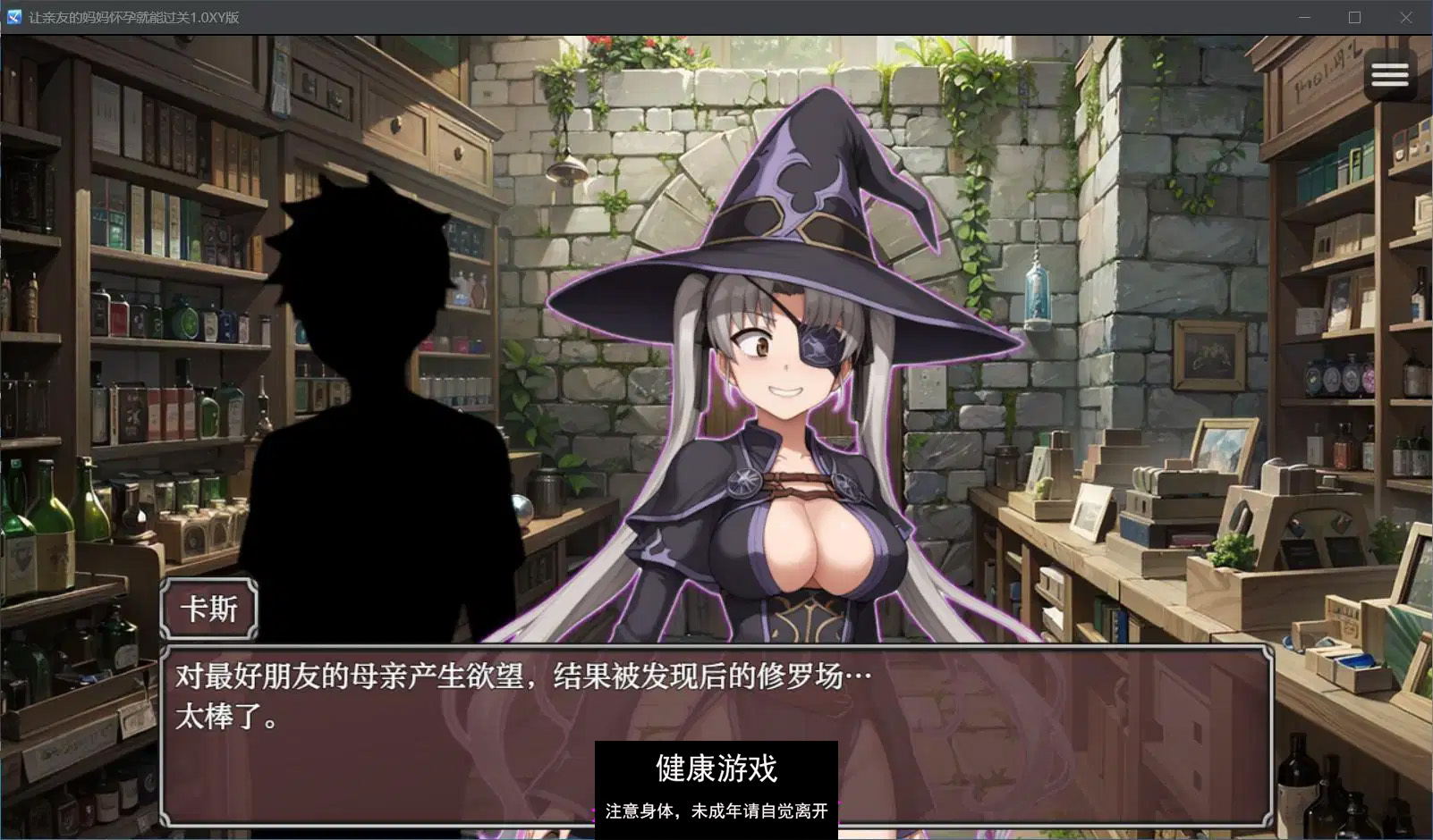 【日系RPGAIGPT汉化】让亲友的妈妈怀孕就能过关1.0 萌盟版【PC+安卓522M】
