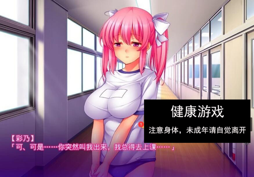 【PC+安卓KR】杏注射～她成为杏奴隶之前 V1.0 汉化版