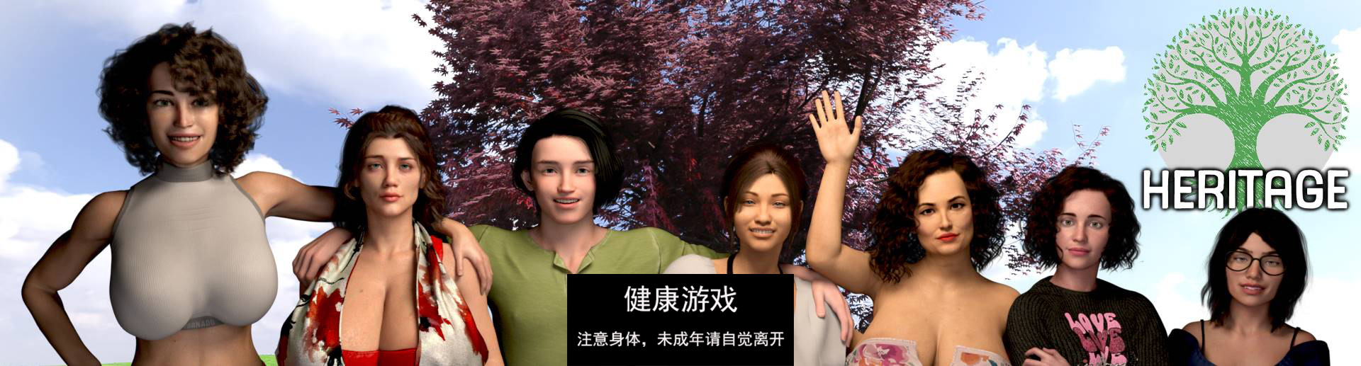 【欧美SLGAIGPT汉化】遗产 [v0.3] Heritage [v0.3] 【PC+安卓2.92G】