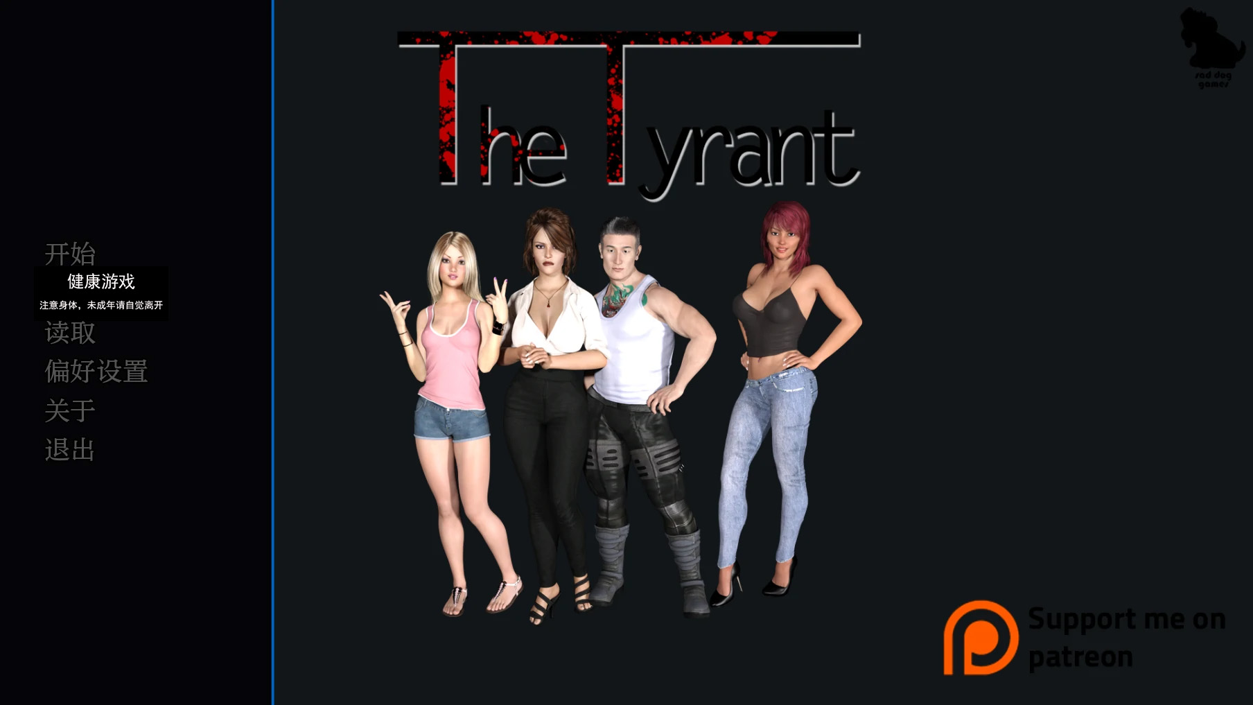 【欧美SLGAIGPT汉化血缘补丁】暴君 The Tyrant [v0.9.5]【PC+安卓6G】