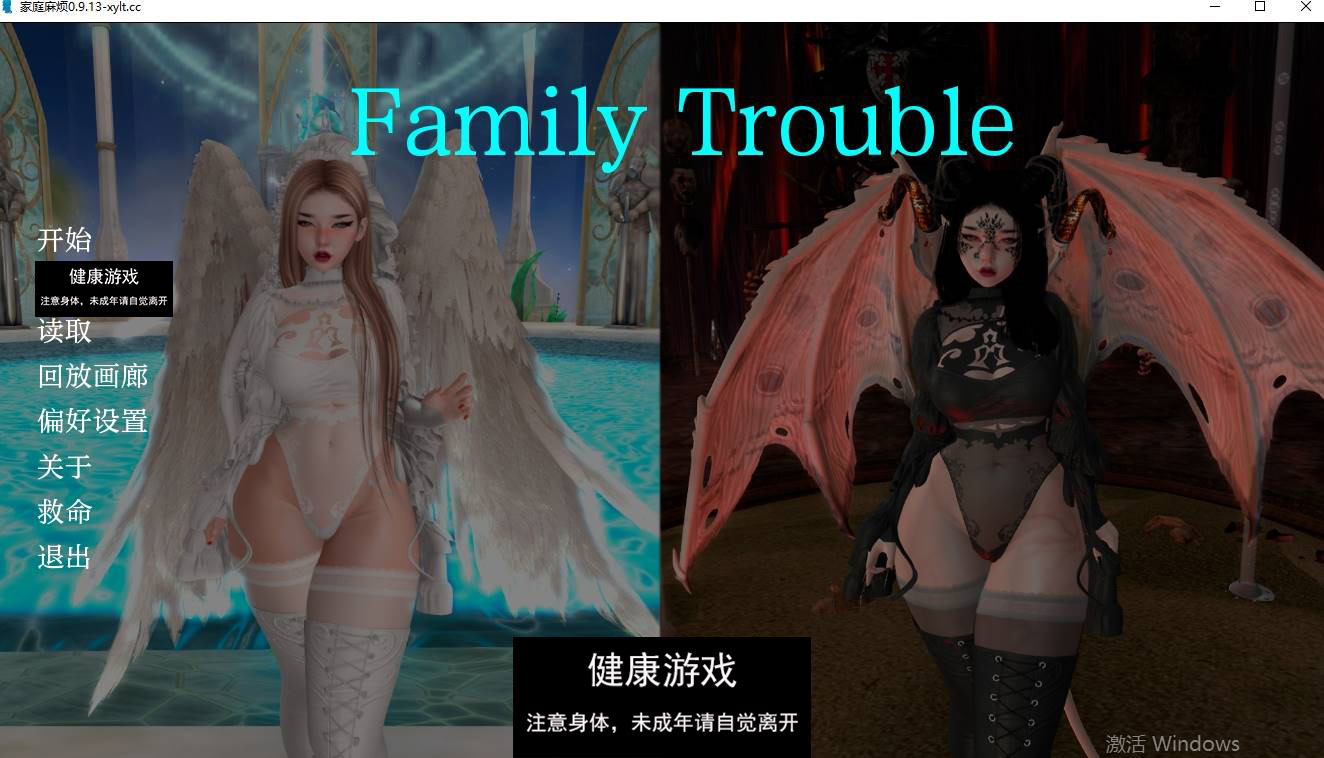 【欧美SLGAIGPT汉化】家庭麻烦 [v0.9.13]Family Trouble [v0.9.13]【PC+安卓5.54G】