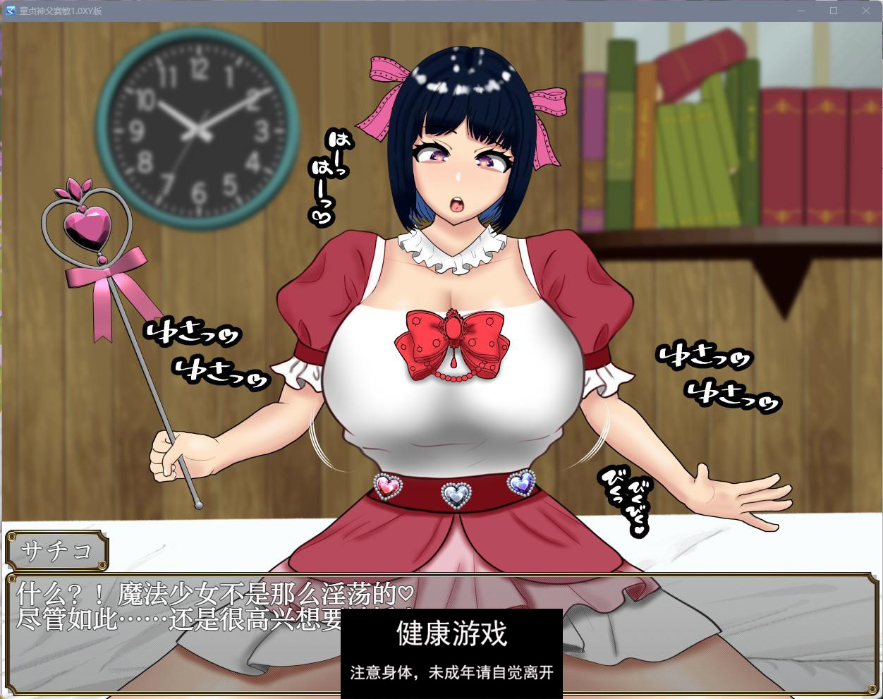 【日系RPGAIGPT汉化】童贞神父赛敏1.0 萌盟版【安卓+PC3.14G】