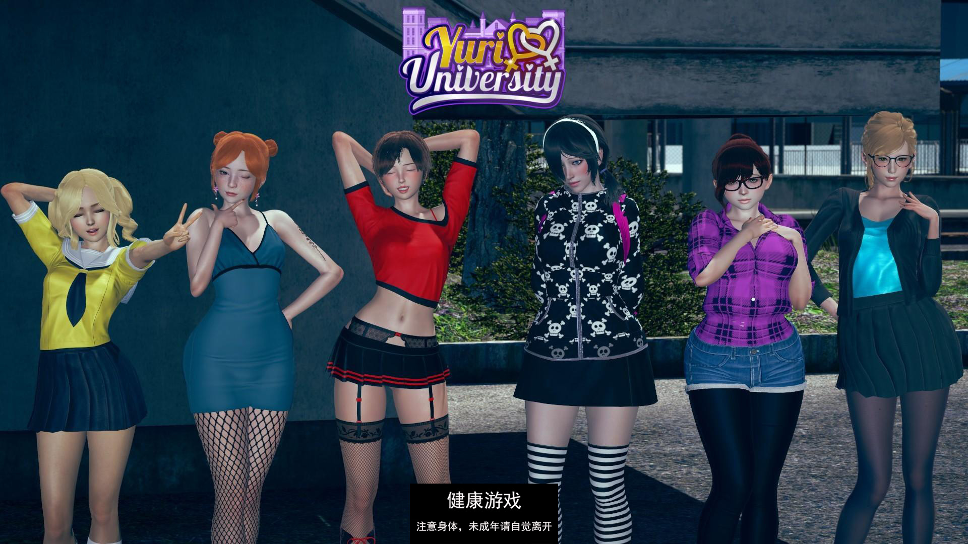 更新欧美SLGAIGPT汉化】尤里大学 [v0.62.5]Yuri University [v0.62.5]【PC+安卓6.92G】