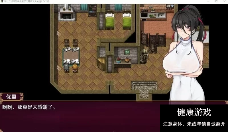 【日系RPGPC+安卓汉化NTR】被壮汉诱惑背着丈夫偷情