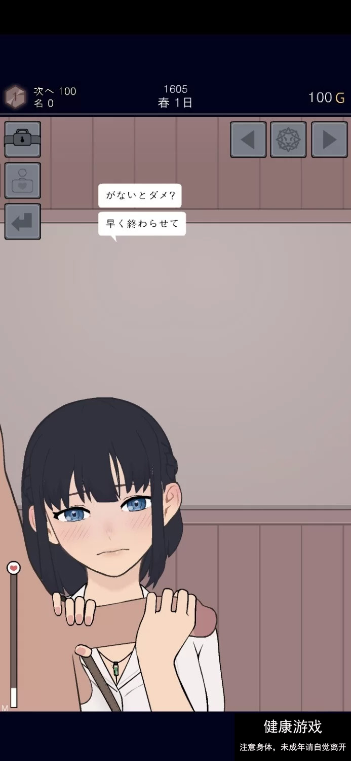 承認、拒否 v1.1.2[生肉] [1+15.89m]（只有安卓）