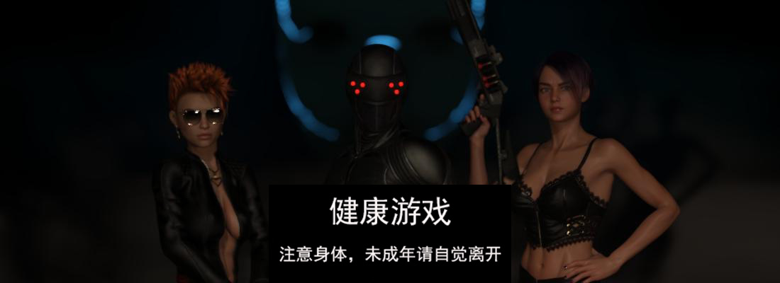 【欧美SLGAIGPT汉化】更好的未来 [v0.15.1] Better Future [v0.15.1]【PC+安卓2.66G】