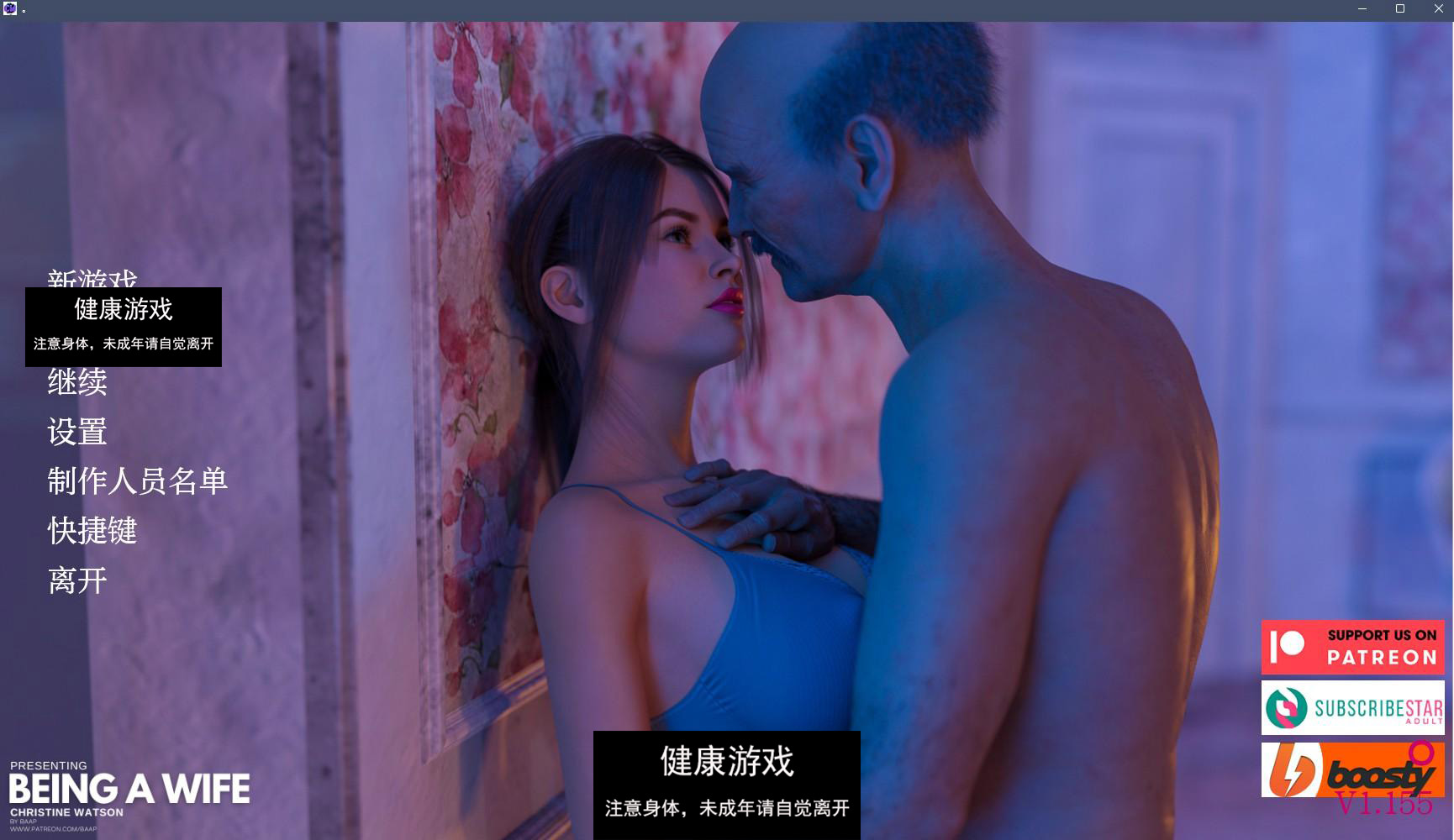 【欧美SLGAIGPT汉化3D】成为妻子 Being a Wife v1.155【PC+安卓4.1G】