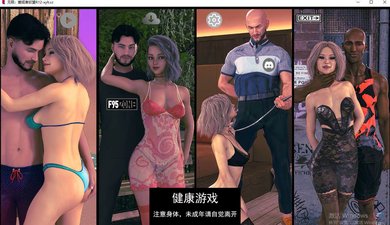 【更新欧美SLGAIGPT汉化】无限：爱或欲望Infinity： Love or Lust [R21]【PC+安卓3.29G】