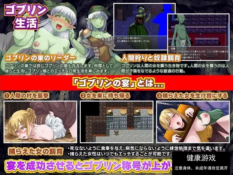 【RPG2D|pc+安卓joi】我转生后竟然是哥布林-転生したらゴブリンだった 汉化版 [1+300MB]