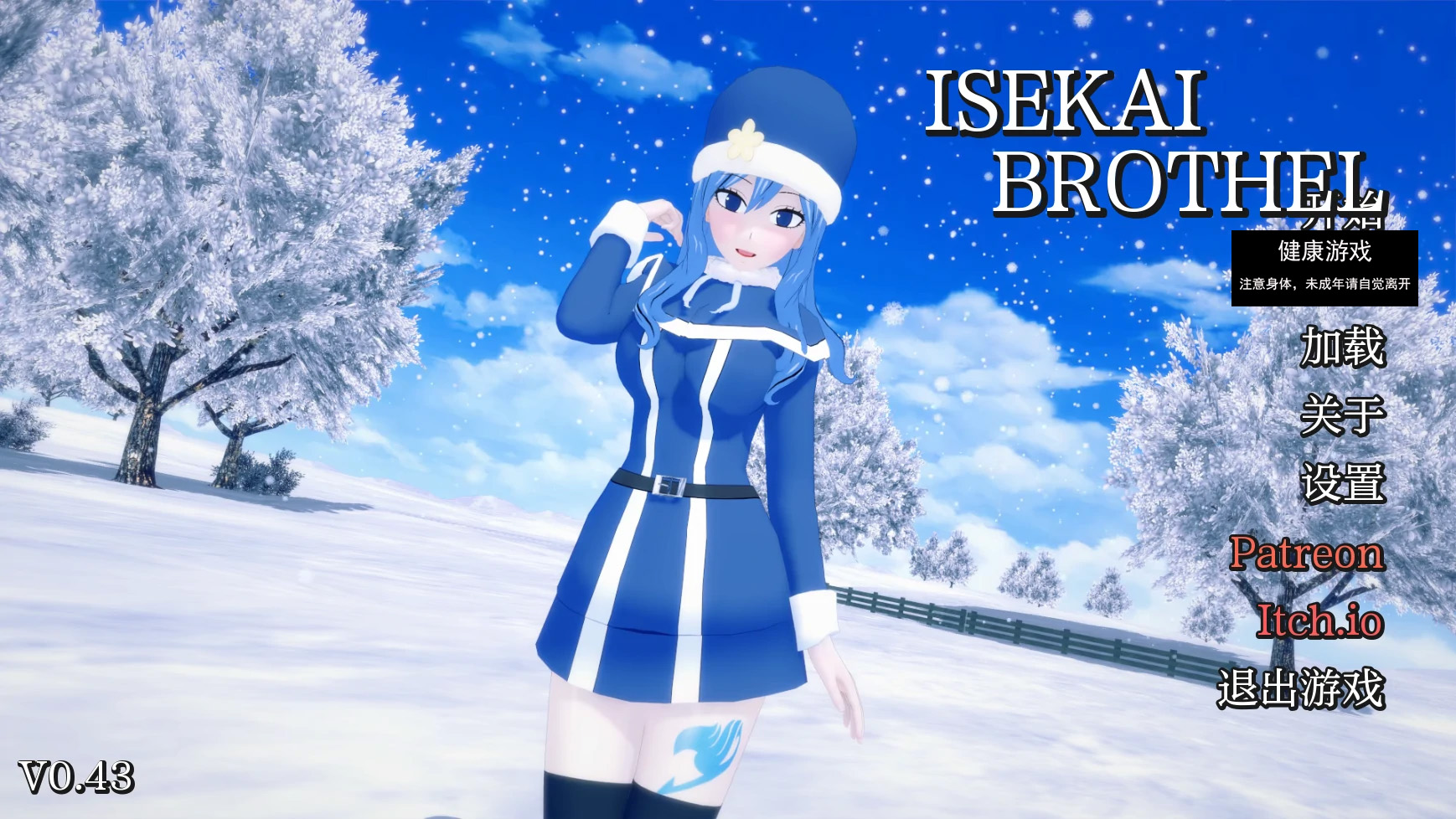 【日系SLGAIGPT汉化3D】异世界青楼Isekai Brothel [v0.43] 【PC+安卓3.8G】
