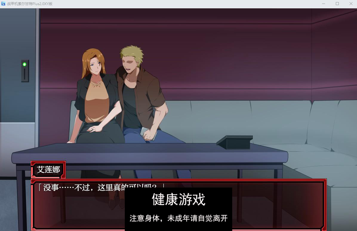 【日系RPGAIGPT汉化NTRDLC】战甲机索尔甘特Plus2.0樱花版【PC+安卓2.18G】