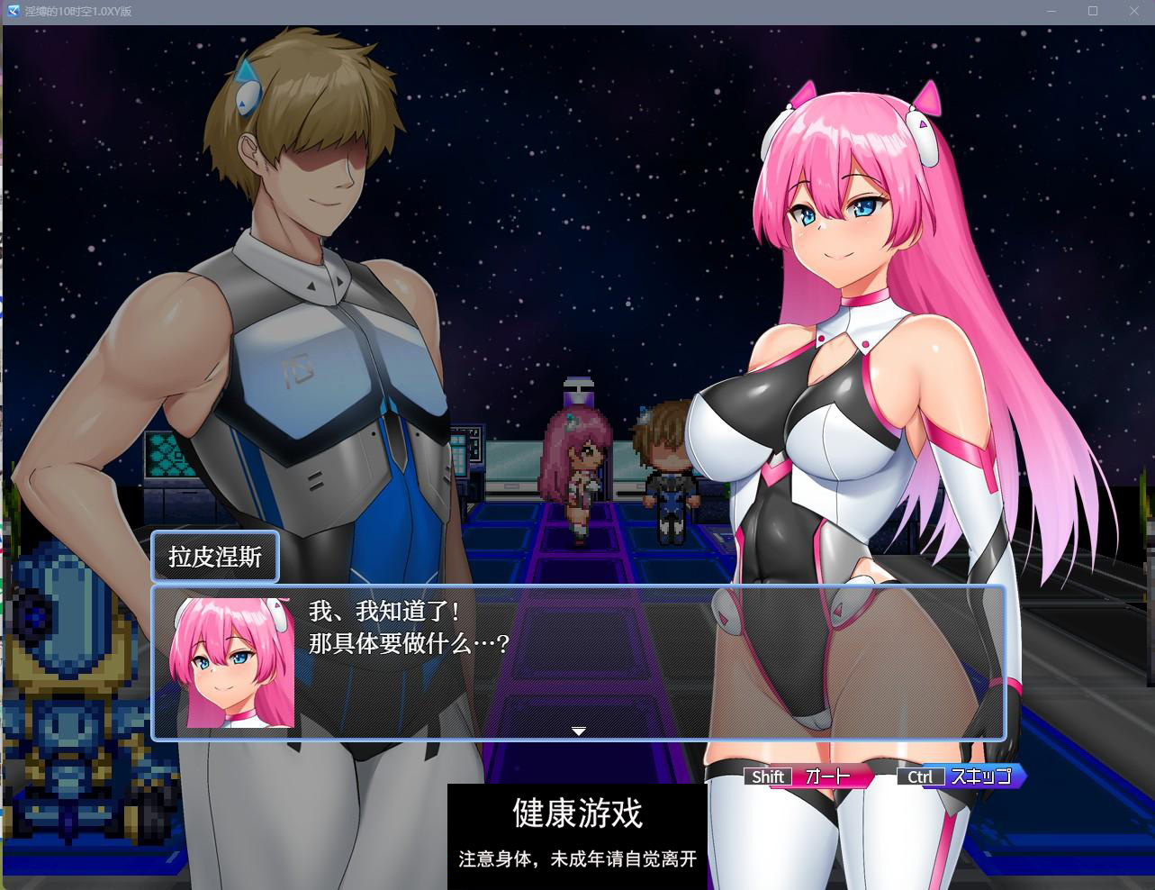 【日系RPGAIGPT汉化】淫缚的时空1.0萌盟版【PC+安卓1.36G】