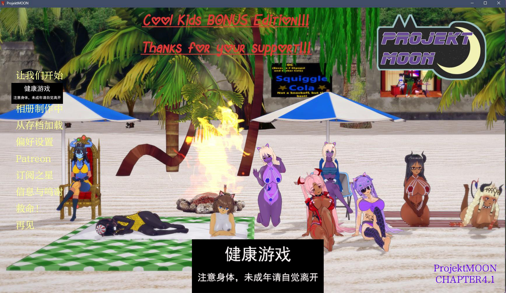 【日系SLGAIGPT汉化3D】Projekt Moon Ch.4.1【PC+安卓2G】