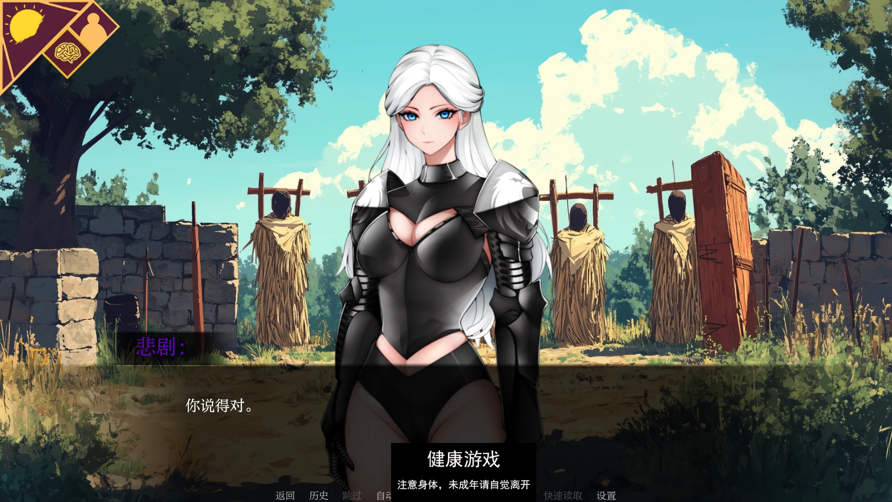【日系SLGAIGPT汉化2D】阿卡迪亚之夜：欲望之座Acardia Afterdark Thrones of Desire [v0.11] 【PC+安卓1G】