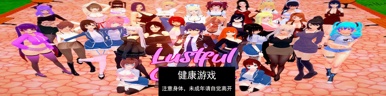 【亚洲SLGAIGPT汉化】诱人的大学0.5Lustful College Rework [v0.35]【PC+安卓2.4G】