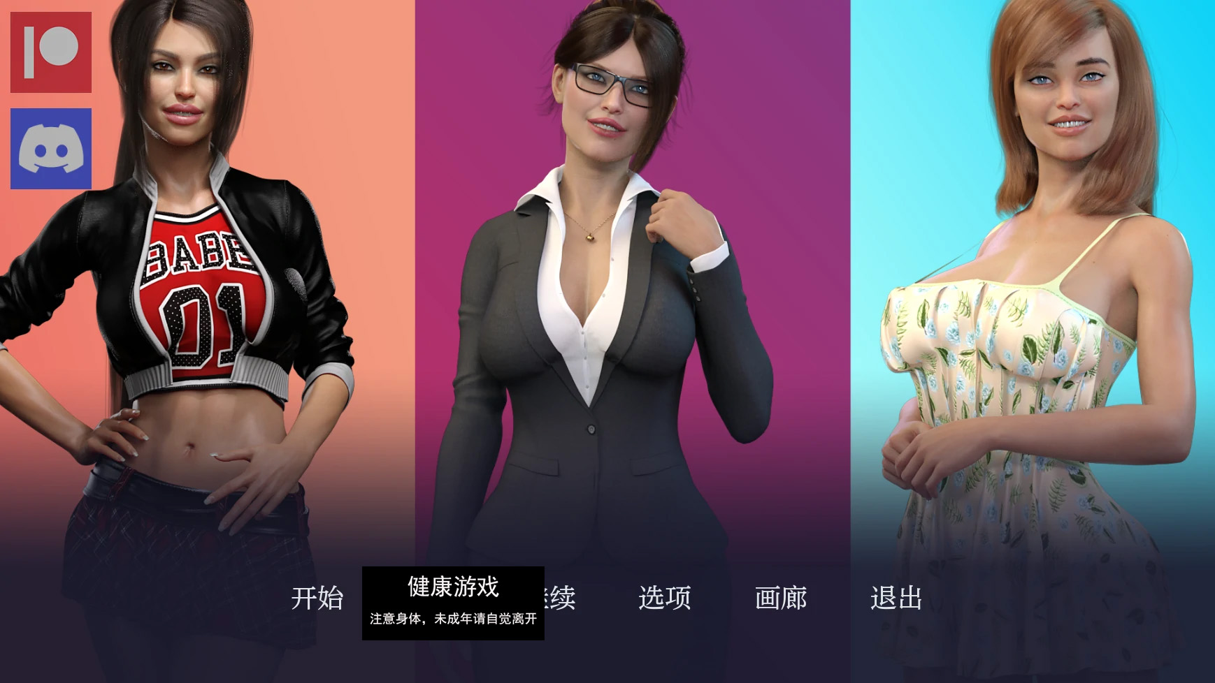 【欧美SLGAIGPT汉化3D】爱的诱惑Temptations of Love [v2.1]【PC+安卓4.5G】