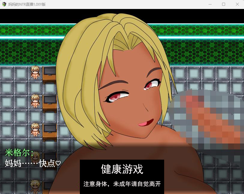【日系RPGAIGPT汉化解谜】妈妈的NTR直播1.1 久天堂版【PC+安卓380M】