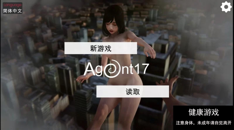 【安卓+PC+MAC3D国风精品SLG中文】特工17 Agent17 V24.2 官方中文版
