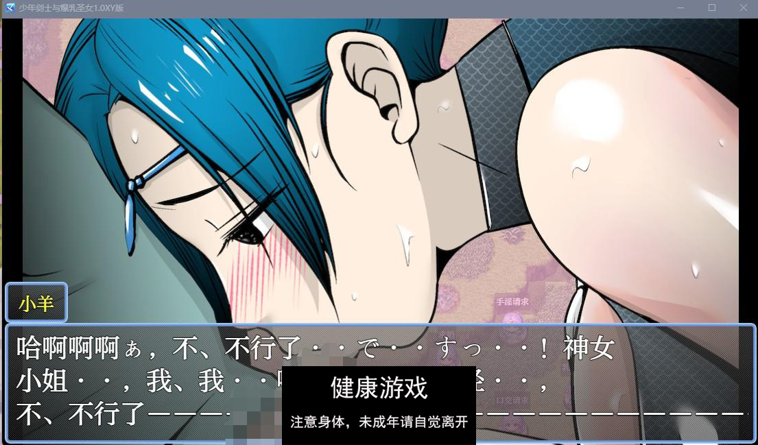 【日系RPGAIGPT汉化】少年剑士与爆乳圣女1.0 樱花版【PC+安卓2.1G】
