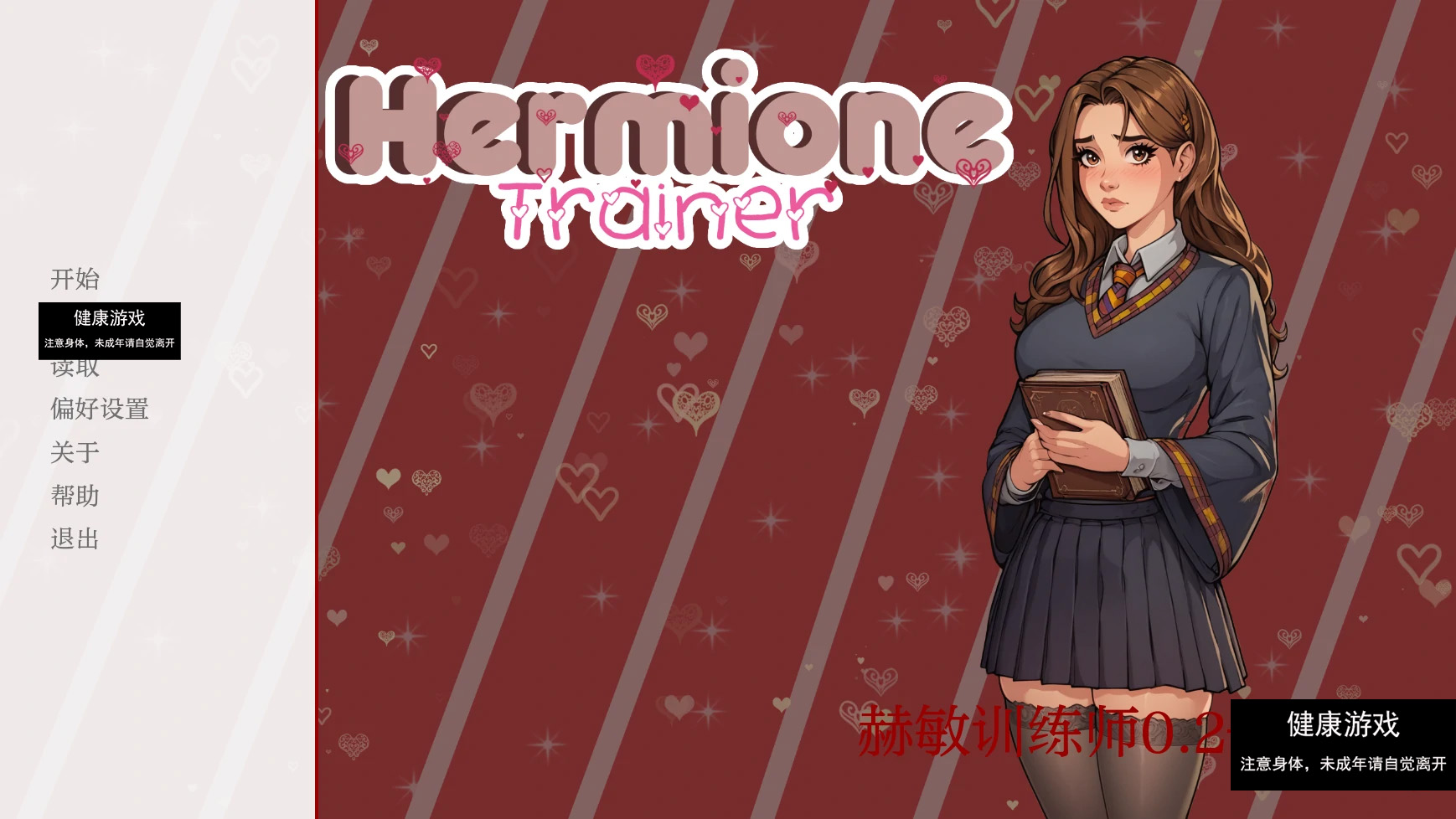 【欧美SLGAIGPT汉化2D】赫敏训练师 Hermione Trainer [v0.2] 【PC+安卓0.3G】
