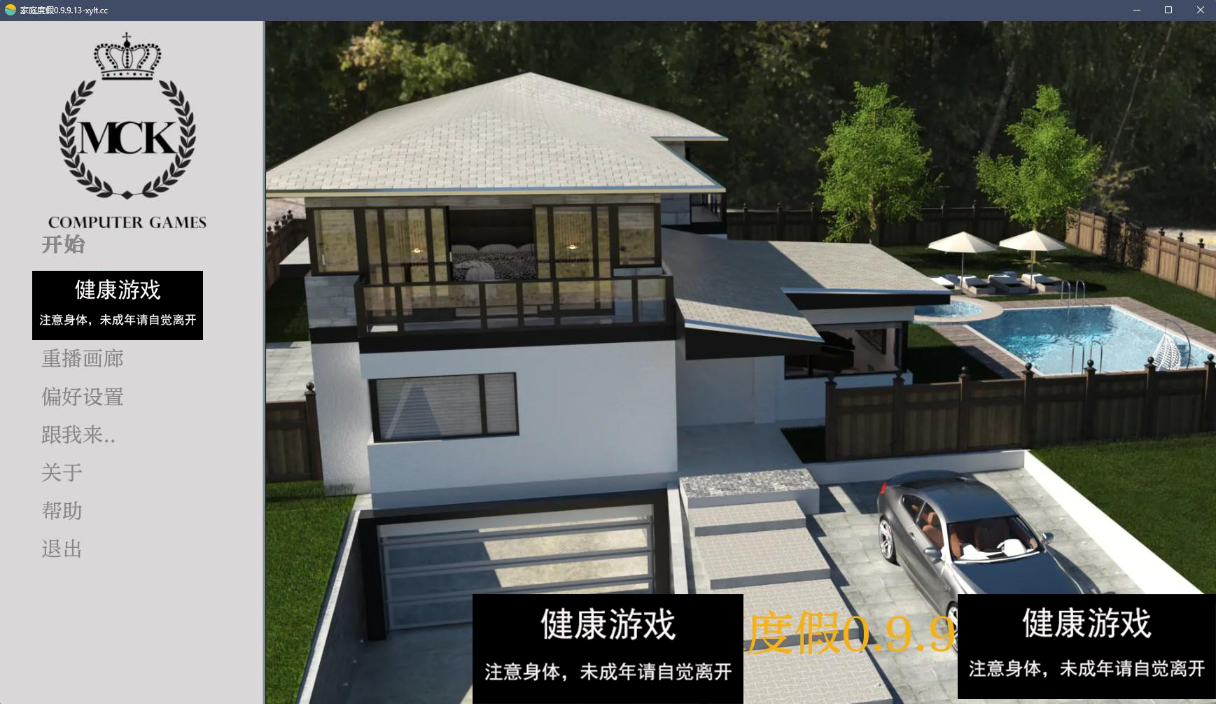 【欧美SLGAIGPT汉化3D】家庭度假 Family Vacation Ch.9【PC+安卓6G】