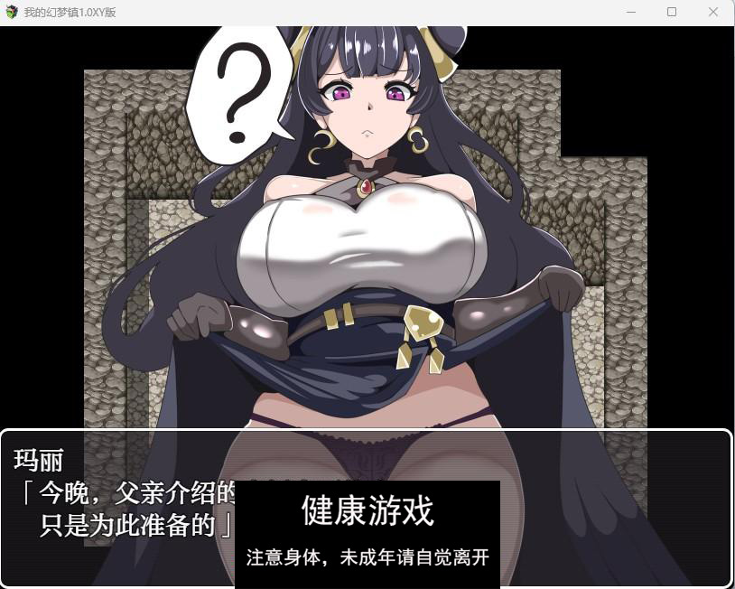 【日系RPGAIGPT汉化】我的幻梦镇1.0 樱花版【PC+安卓370M】