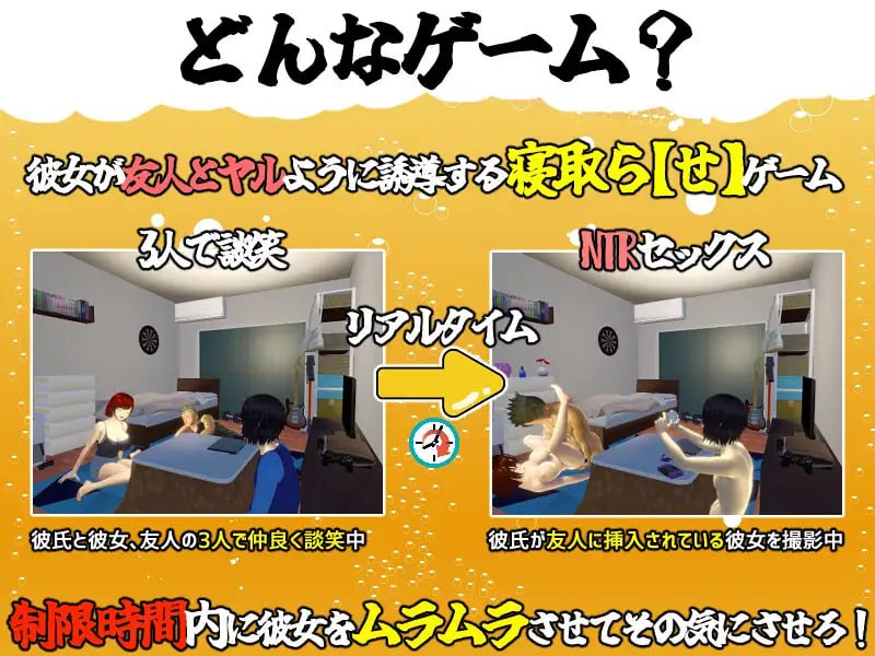 【SLG官方AI汉化】你想和我女朋友做爱吗？v1.05【动态触摸被NTR挑逗巨乳PC+可安卓joi】