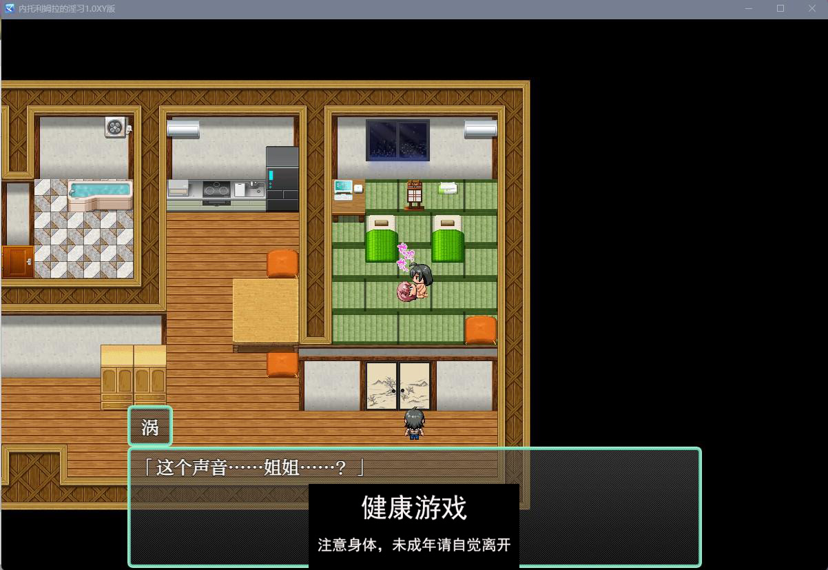 【日系RPGAIGPT汉化】内托利姆拉的淫习1.0 樱花版【PC+安卓2.88G】