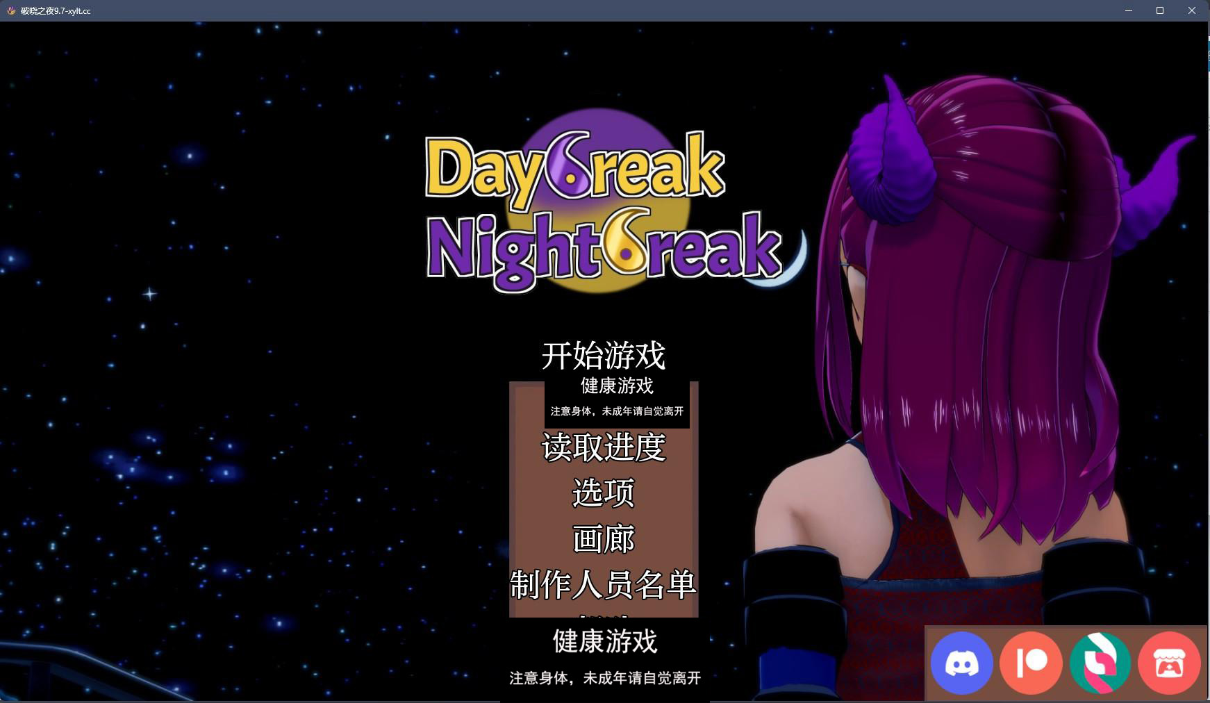 【沙盒SLGAIGPT汉化3D】破晓之夜 Daybreak Nightbreak v9.7【PC+安卓3.4G】