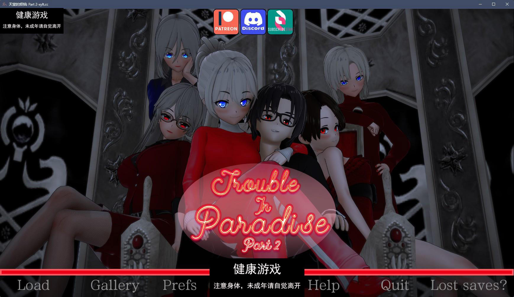 【日系SLGAIGPT汉化3D】天堂的烦恼 Trouble in Paradise v1.8 Part 2【PC+安卓3.38G】