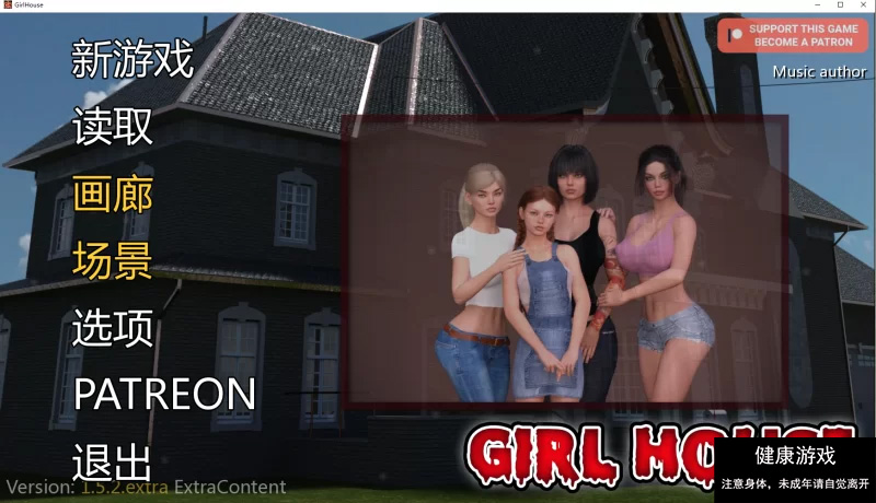 [SLG官方中文欧美乱伦电脑+安卓]女孩之家 GirlHouse-v1.5.2 攻略作弊 [2+4G]